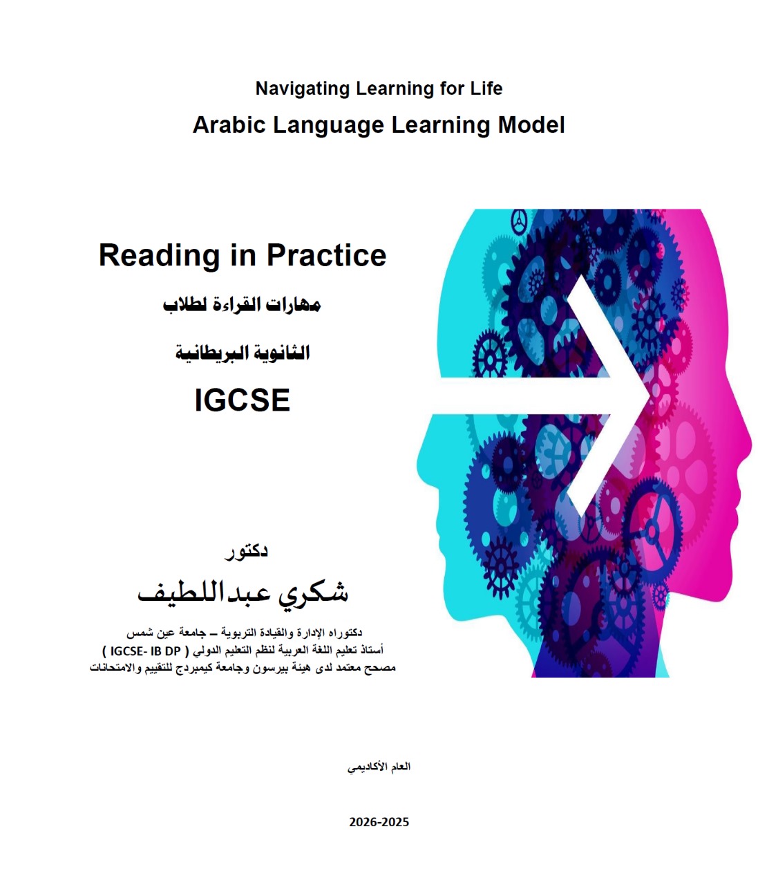 IB DP Arabic B